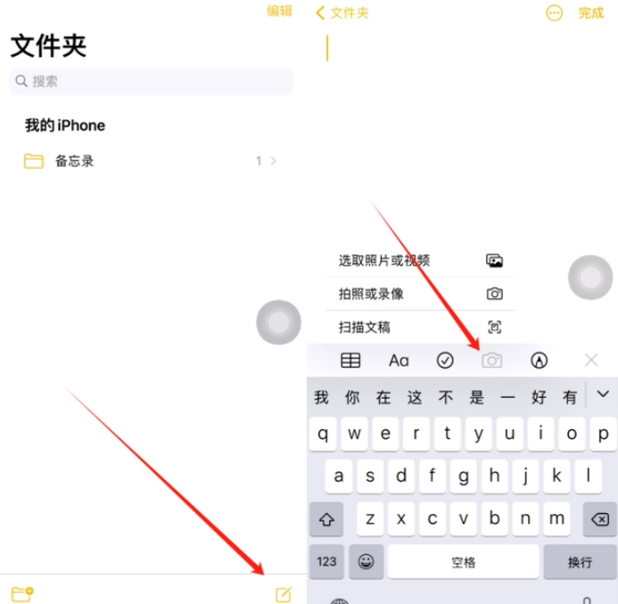 阳明苹果维修网点分享怎么使用iPhone备忘录扫描证件 