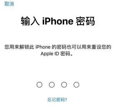 阳明苹果15维修网点分享iPhone 15六位密码怎么改四位 