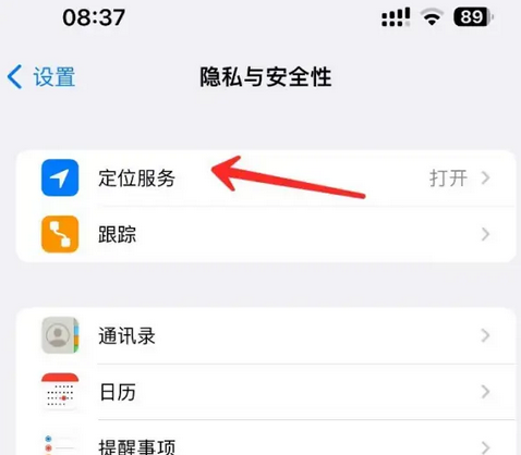 阳明苹果客服中心分享iPhone 输入“发现石油”触发定位