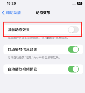 阳明苹果售后维修点分享苹果iPhone如何隐藏dock栏 