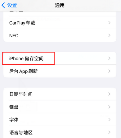 阳明iPhone系统维修分享iPhone储存空间系统数据占用过大怎么修复 