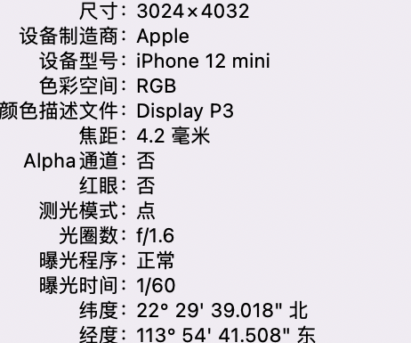 阳明苹果15维修服务分享iPhone 15拍的照片太亮解决办法 