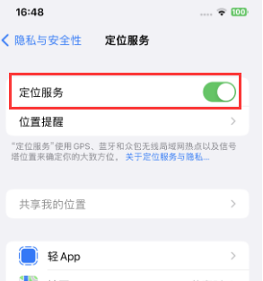 阳明苹果维修客服分享如何在iPhone上隐藏自己的位置 