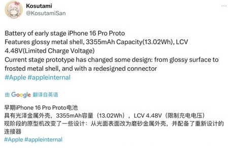 阳明苹果16pro维修分享iPhone 16Pro电池容量怎么样