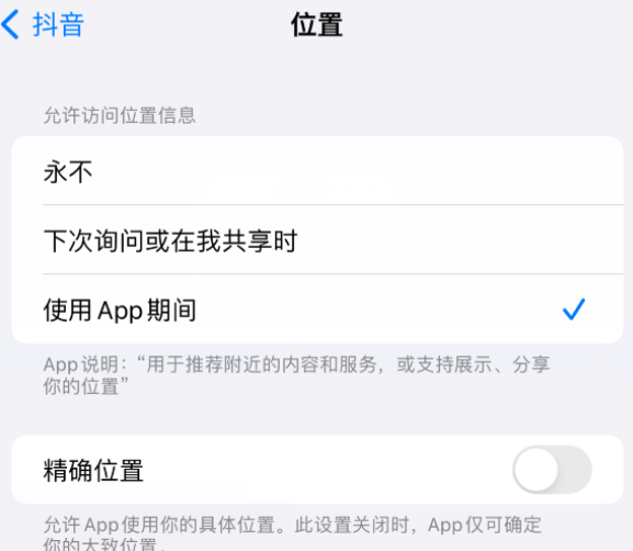 阳明apple服务如何检查iPhone中哪些应用程序正在使用位置 