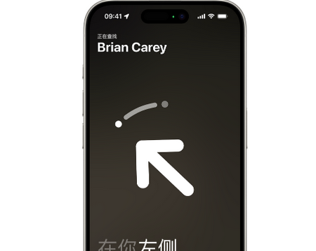 阳明苹果15维修iPhone15使用“查找”与朋友见面