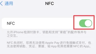 阳明苹阳明果维修服务分享iPhone15NFC功能开启方法