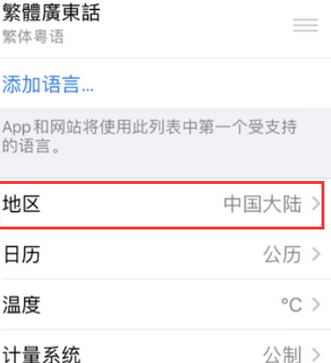 阳明苹果无线网维修店分享iPhone无线局域网无法开启怎么办