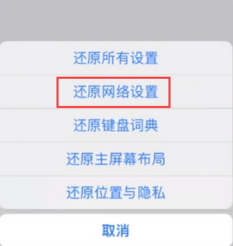 阳明苹果无线网维修店分享iPhone无线局域网无法开启怎么办