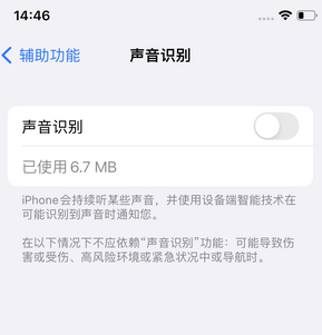 阳明苹果锁屏维修分享iPhone锁屏时声音忽大忽小调整方法