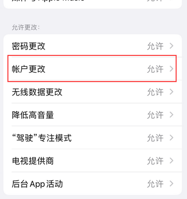 阳明appleID维修服务iPhone设置中Apple ID显示为灰色无法使用