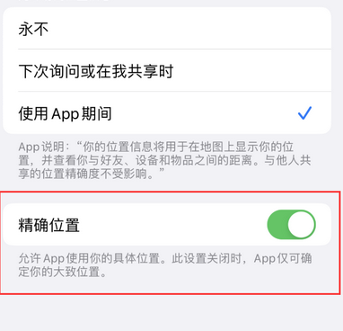 阳明苹果服务中心分享iPhone查找应用定位不准确怎么办