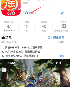 阳明苹果维修站分享如何查看App Store软件下载剩余时间 