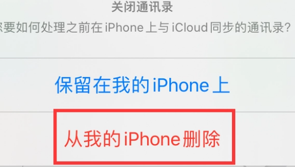 阳明苹果14维修站分享iPhone14如何批量删除联系人