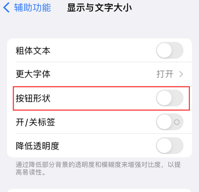 阳明苹果换屏维修分享iPhone屏幕上出现方块按钮如何隐藏