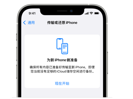 阳明苹果14维修网点分享iPhone14如何增加iCloud临时免费空间 