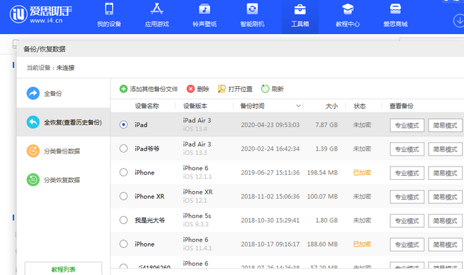 阳明苹果14维修网点分享iPhone14如何增加iCloud临时免费空间