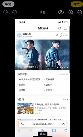 阳明iPhone维修服务分享iPhone怎么批量修图