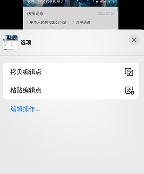 阳明iPhone维修服务分享iPhone怎么批量修图 