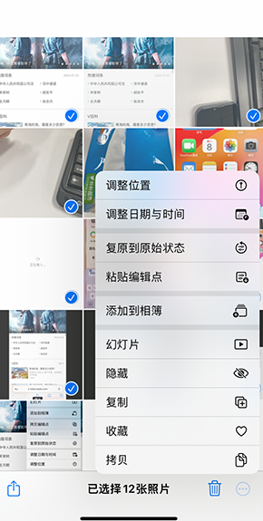 阳明iPhone维修服务分享iPhone怎么批量修图