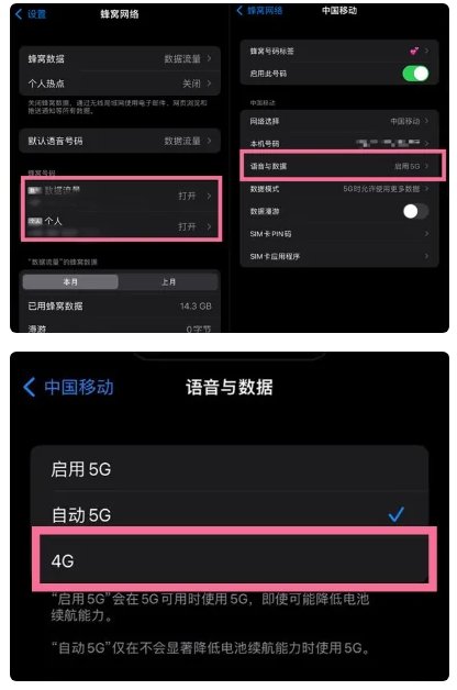 阳明苹果手机维修分享iPhone14如何切换4G/5G? iPhone14 5G网络切换方法 