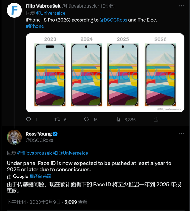 阳明苹果手机维修分享:屏下Face ID有什么优势？iPhone何时会有屏下Face ID？ 