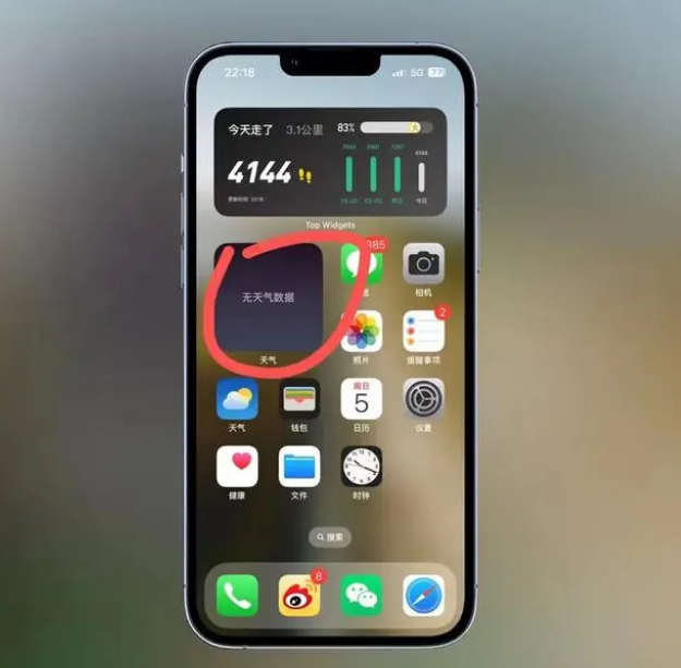 阳明苹果手机维修分享:iOS16主屏幕天气小组件无法正常工作怎么办？ 