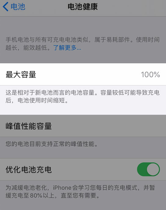 阳明苹果维修网点分享iPhone 14 小技巧：关注手机电池健康状况 