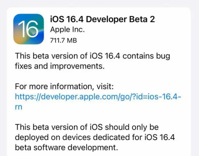 阳明苹果手机维修分享：iOS16.4 Beta2升级建议 