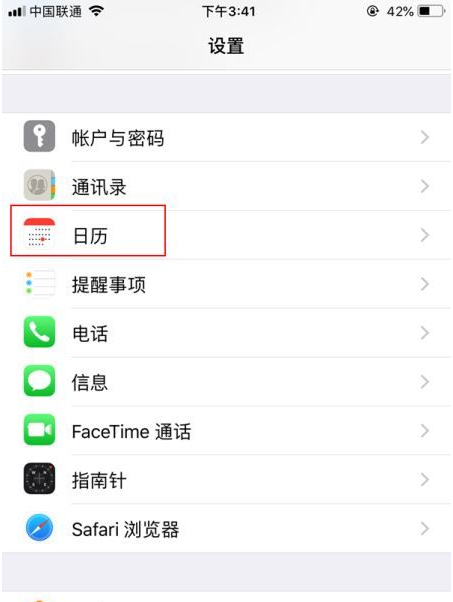 阳明苹果14维修分享如何关闭iPhone 14锁屏上的农历显示 