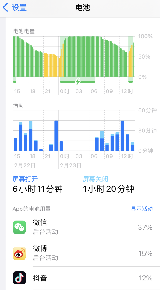 阳明苹果14维修分享如何延长 iPhone 14 的电池使用寿命 