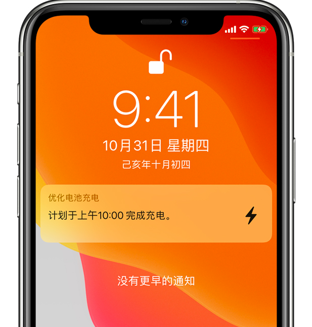 阳明苹果手机维修分享iPhone 充不满电的原因 