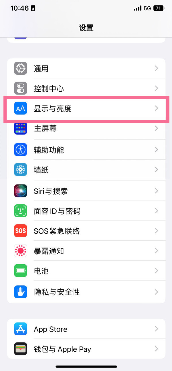 阳明苹果14维修店分享iPhone14 plus如何设置护眼模式 