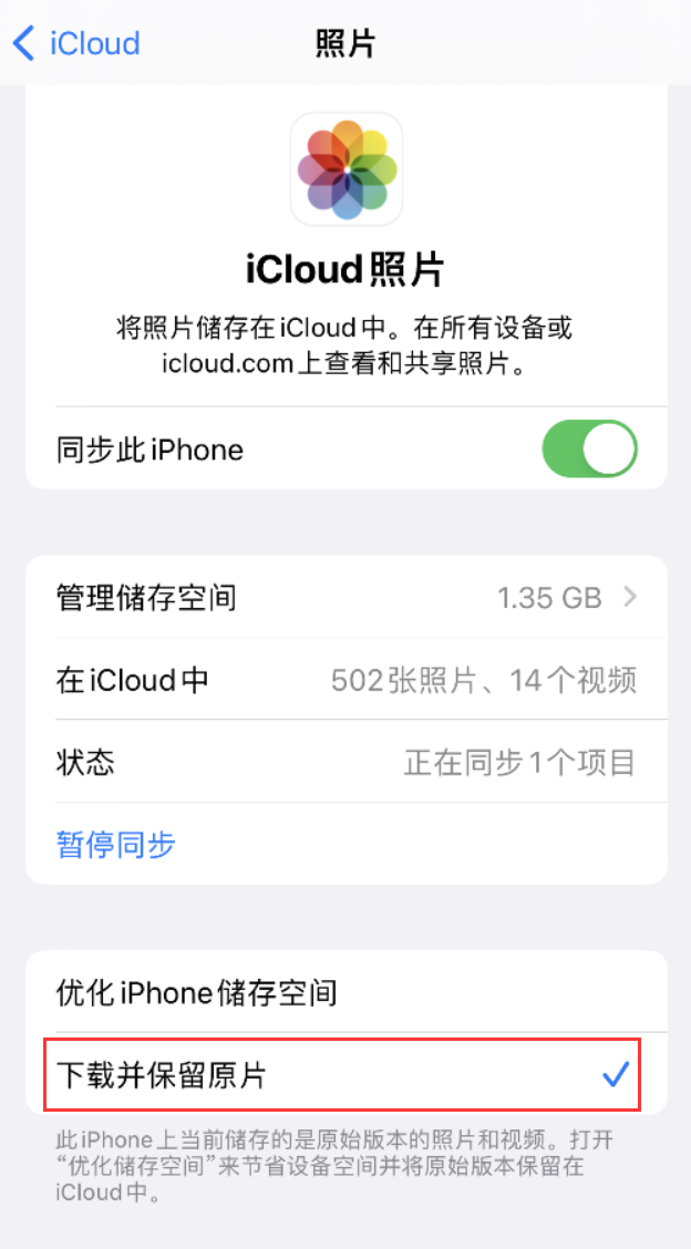 阳明苹果手机维修分享iPhone 无法加载高质量照片怎么办 