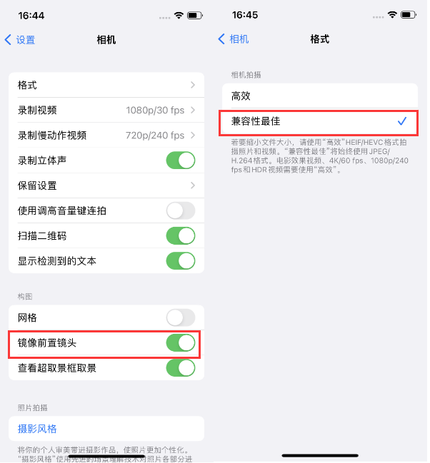 阳明苹果14维修分享iPhone14到手后要做的设置 