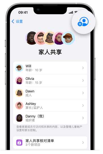 阳明苹果维修网点分享iOS 16 小技巧：通过“家人共享”为孩子创建 Apple ID 