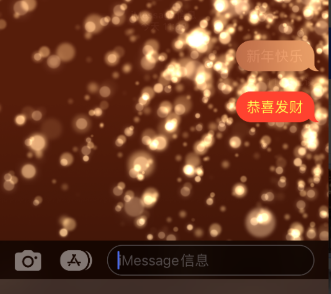 阳明苹果维修网点分享iPhone 小技巧：使用 iMessage 信息和红包功能 