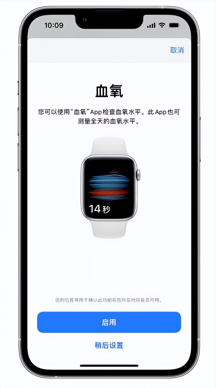 阳明苹果14维修店分享使用iPhone 14 pro测血氧的方法 