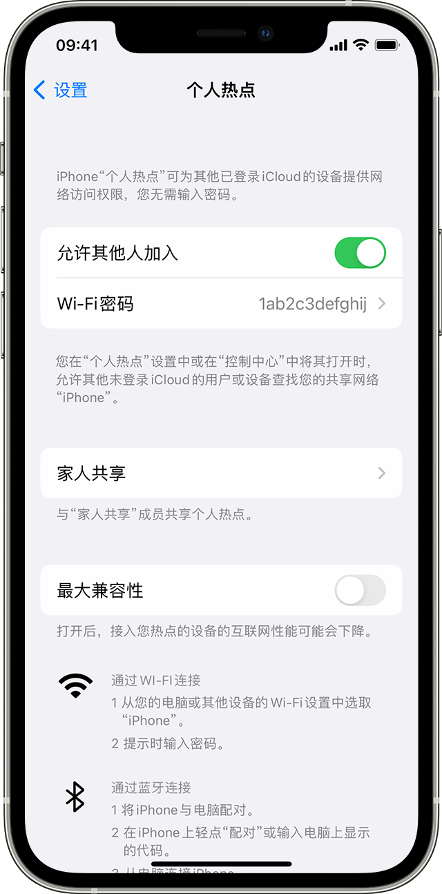 阳明苹果14维修分享iPhone 14 机型无法开启或使用“个人热点”怎么办 