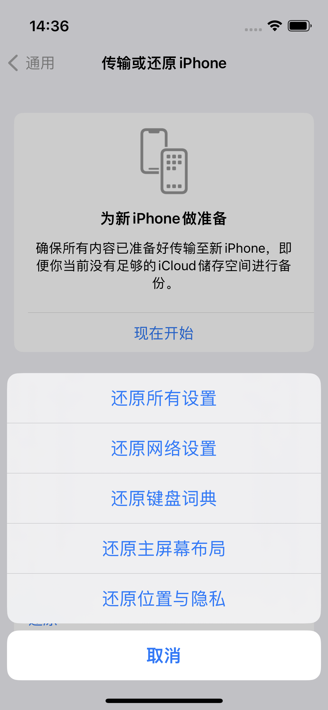 阳明苹果14维修分享iPhone 14上网慢怎么办？ iPhone 14 WiFi怎么提速？ 