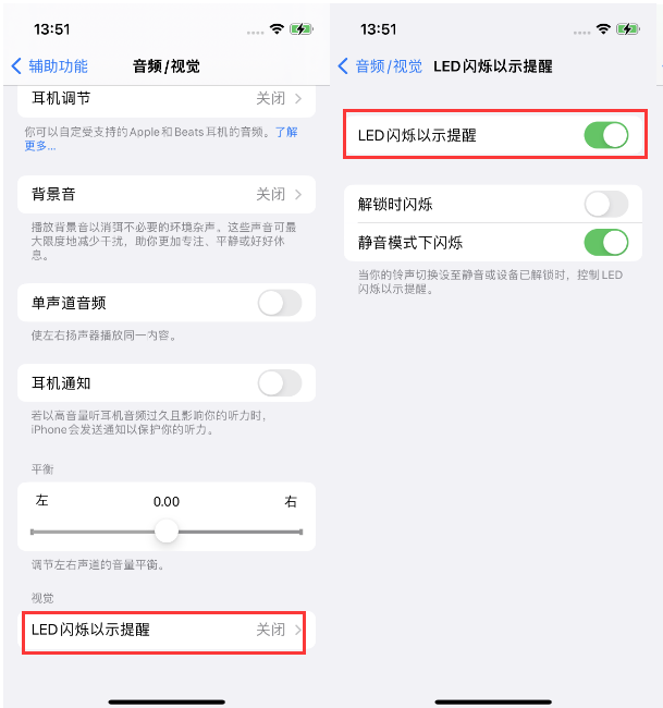 阳明苹果14维修分享iPhone 14来电闪光灯开启方法 