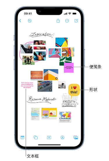 阳明苹果服务点分享在 iPhone 上创建和管理”无边记”看板的新功能 