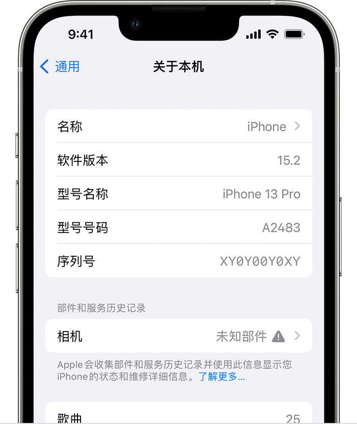 阳明苹果维修分享iPhone 出现提示相机“未知部件”是什么原因？ 