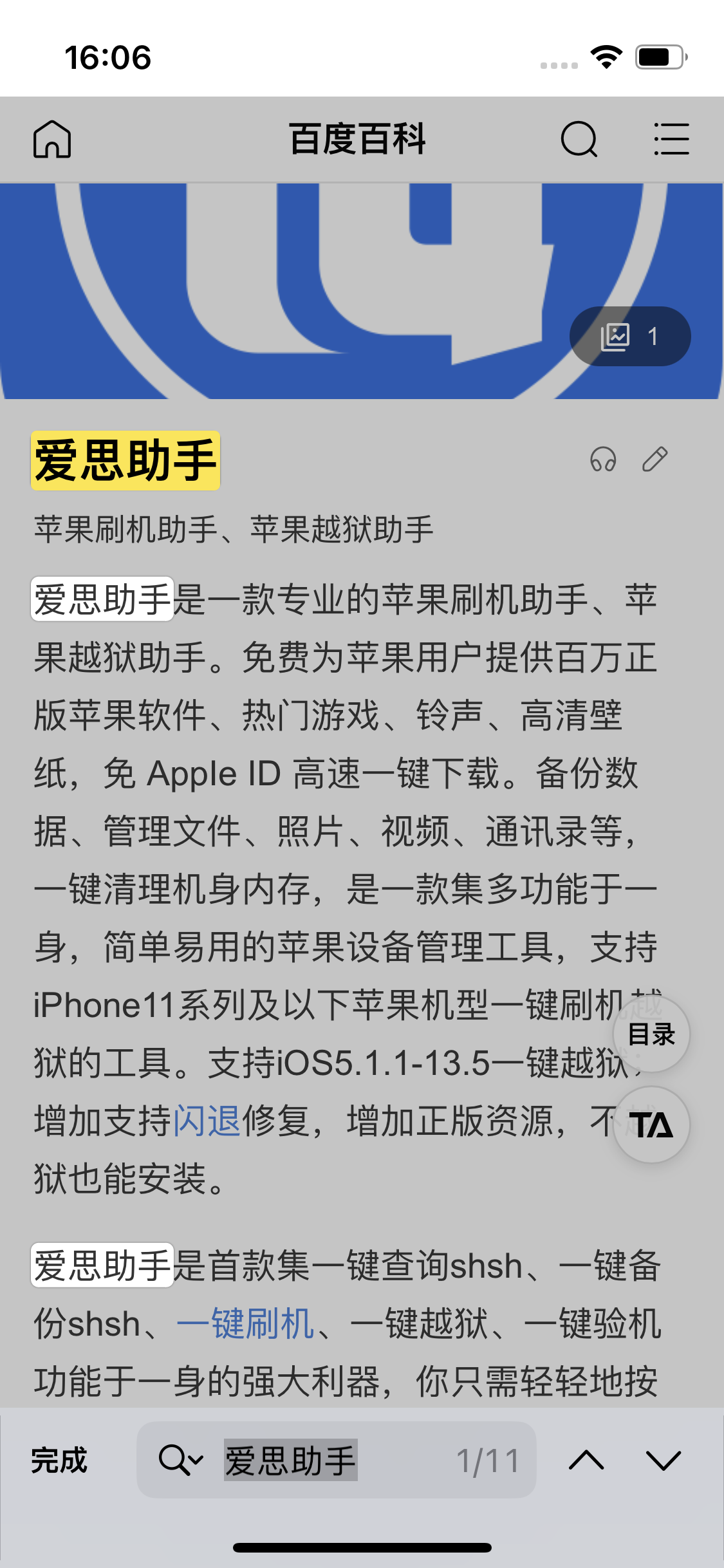 阳明苹果14维修分享iPhone 14手机如何在safari浏览器中搜索关键词 