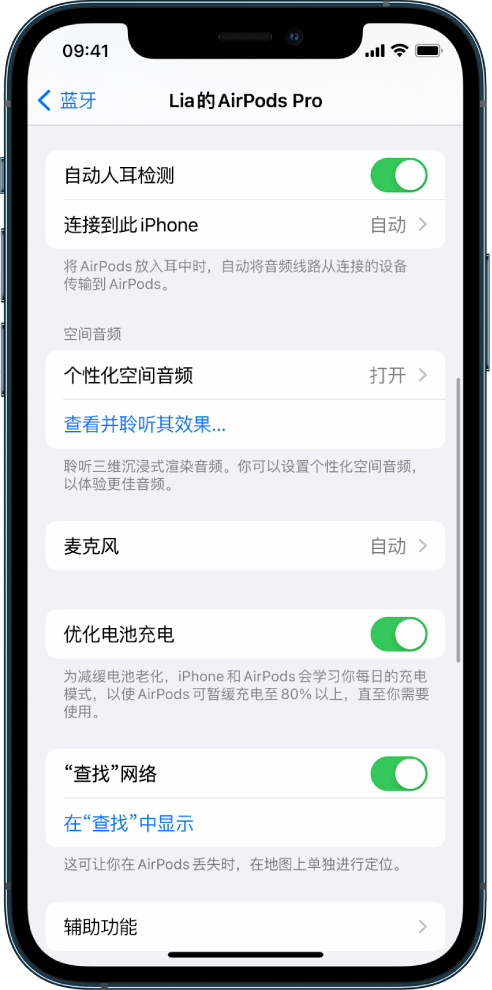 阳明苹果手机维修分享如何通过 iPhone “查找”功能定位 AirPods 