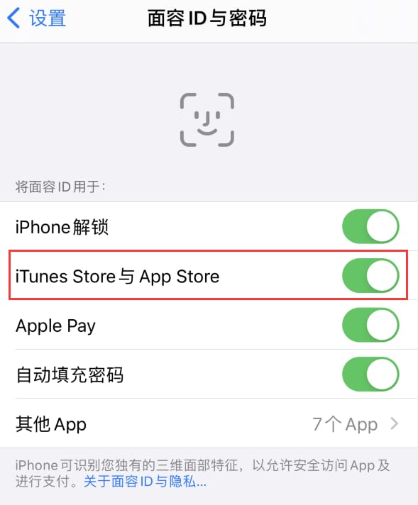 阳明苹果14维修分享苹果iPhone14免密下载APP方法教程 