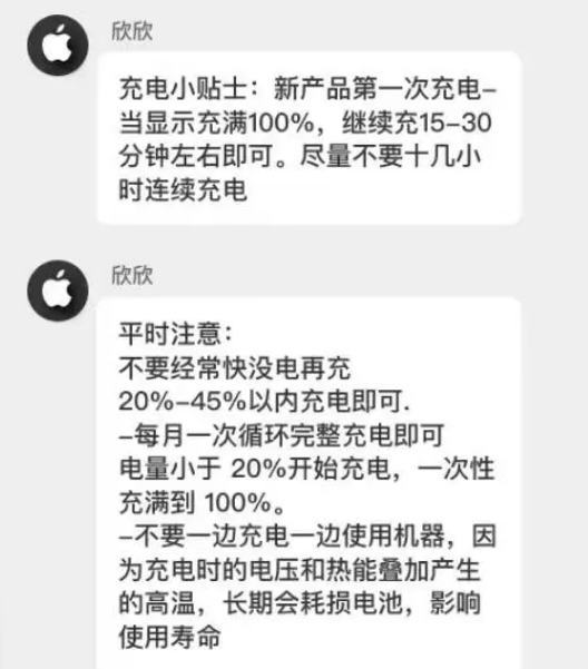 阳明苹果14维修分享iPhone14 充电小妙招 