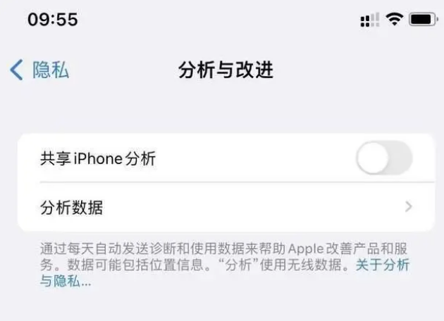 阳明苹果手机维修分享iPhone如何关闭隐私追踪 