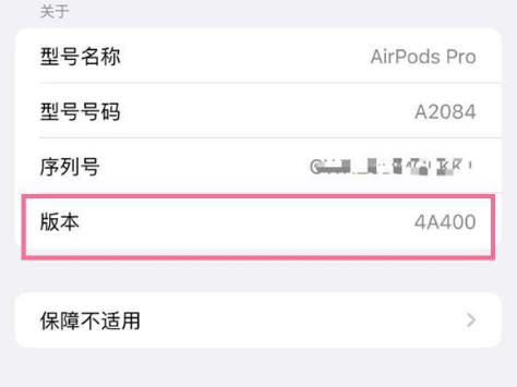 阳明苹果手机维修分享AirPods pro固件安装方法 