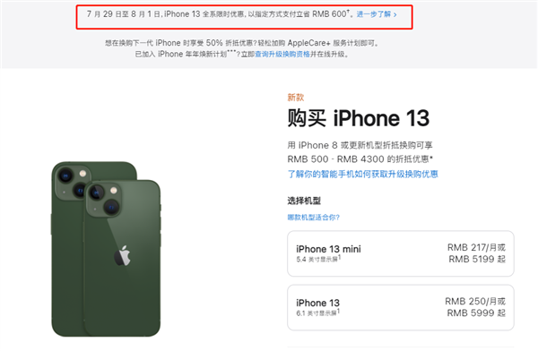 阳明苹果13维修分享现在买iPhone 13划算吗 